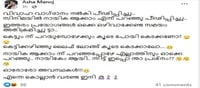 കെട്ടും എന്നും പറഞ്ഞു കൂടെ കിടക്കണോ?